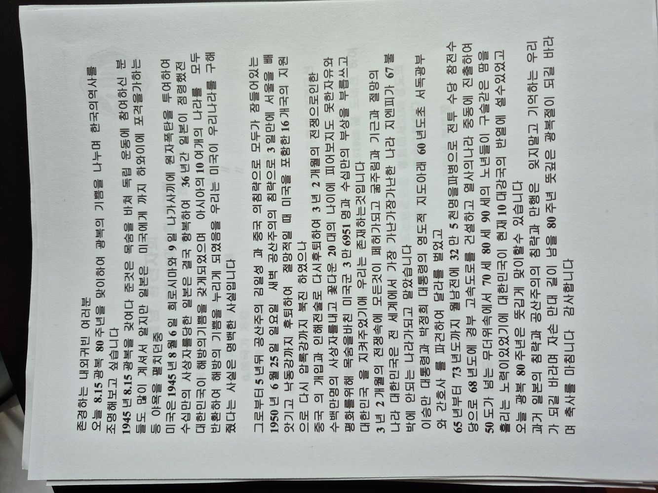 815 기념_20250816_095341460.jpg