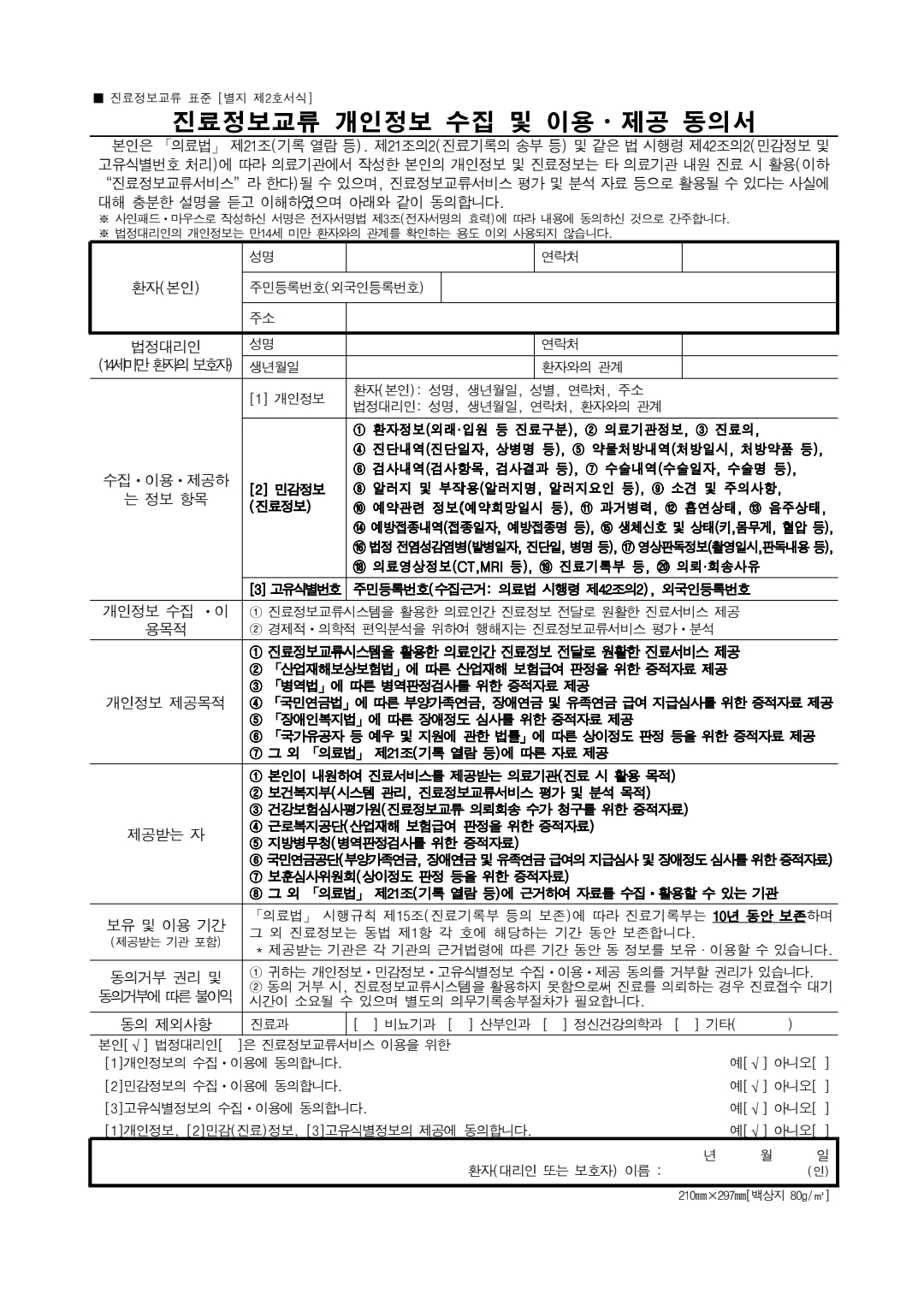 ★고엽제 등록 신청서(1-7)_260310_192504_7.jpg