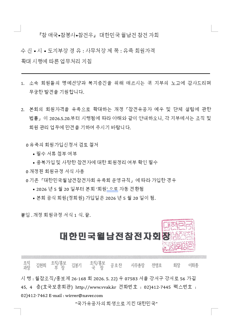 월참 수당.png