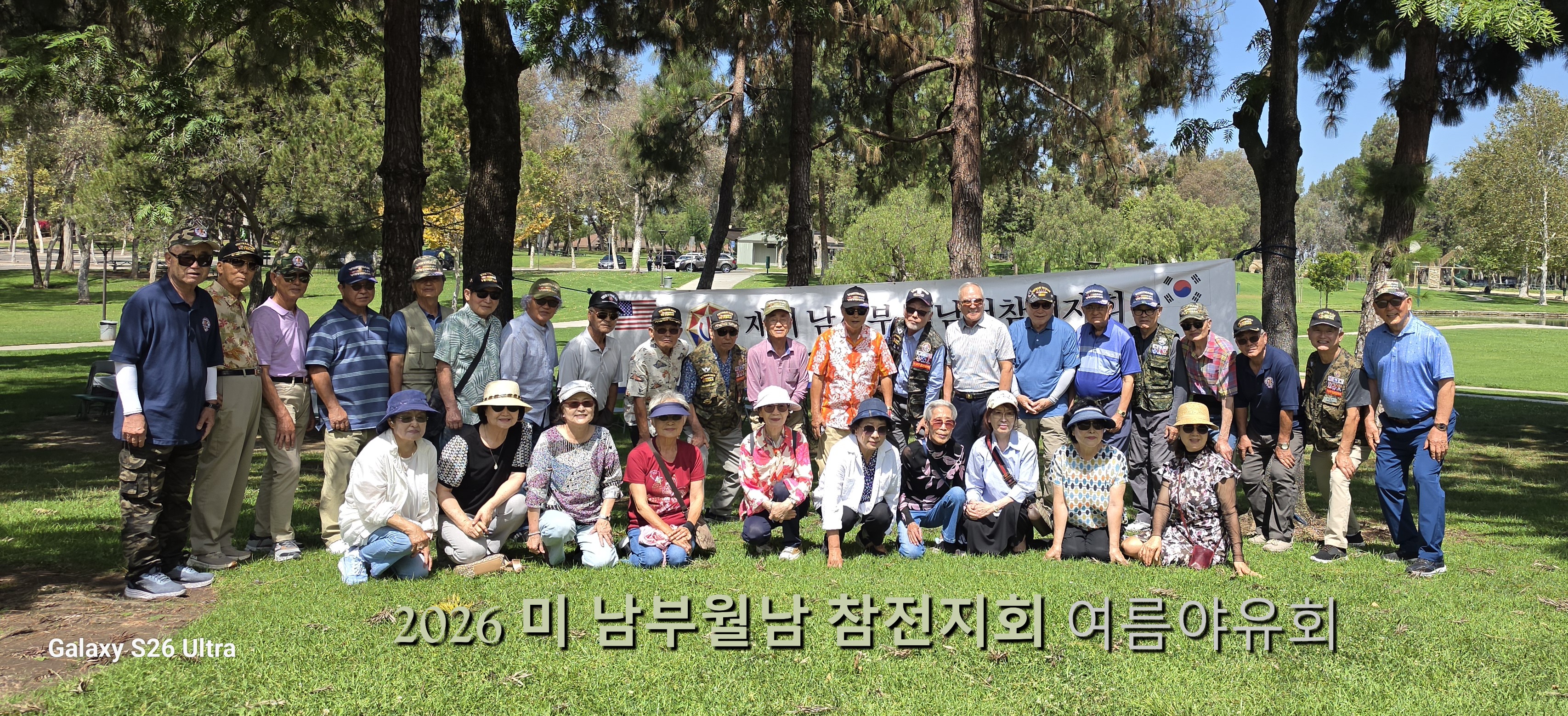 2026 RevA 여름 야유회 월남참전.JPG